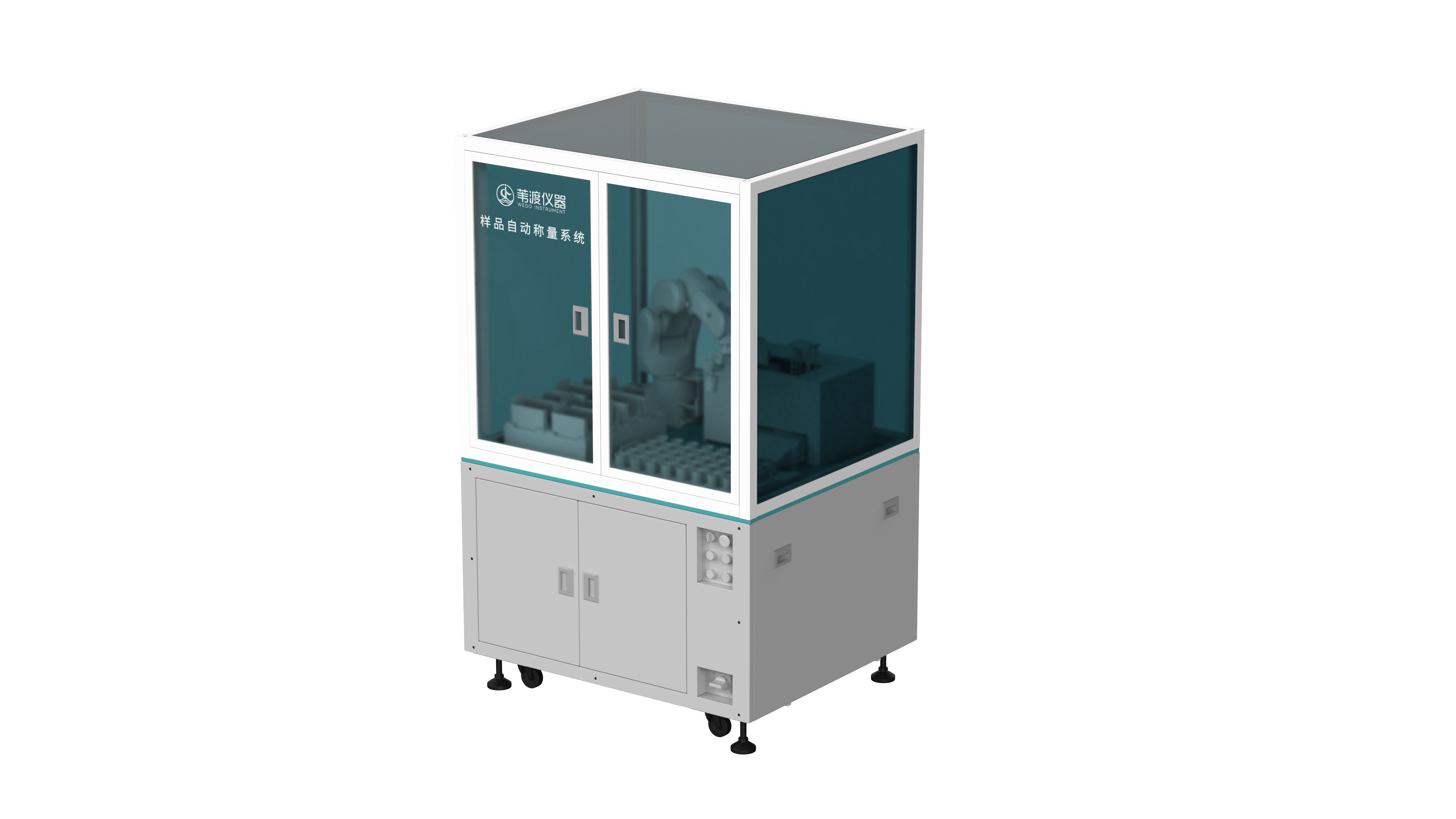 葦渡儀器-自動化稱量/配料系統